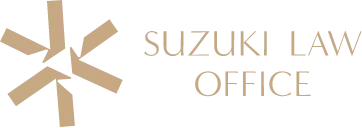 SUZUKI LAW OFFICE ロゴ